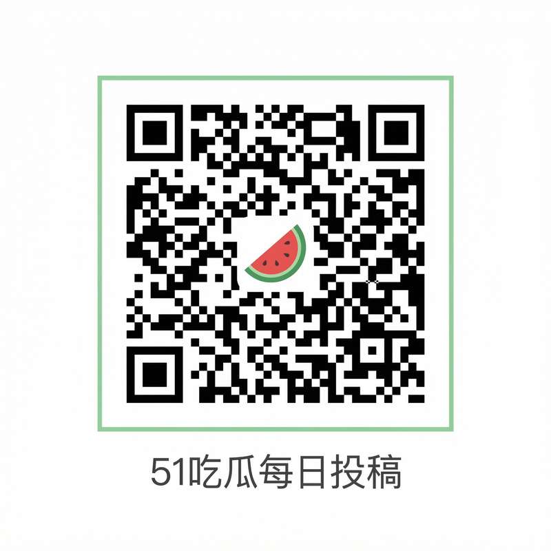 今日看料公众号二维码